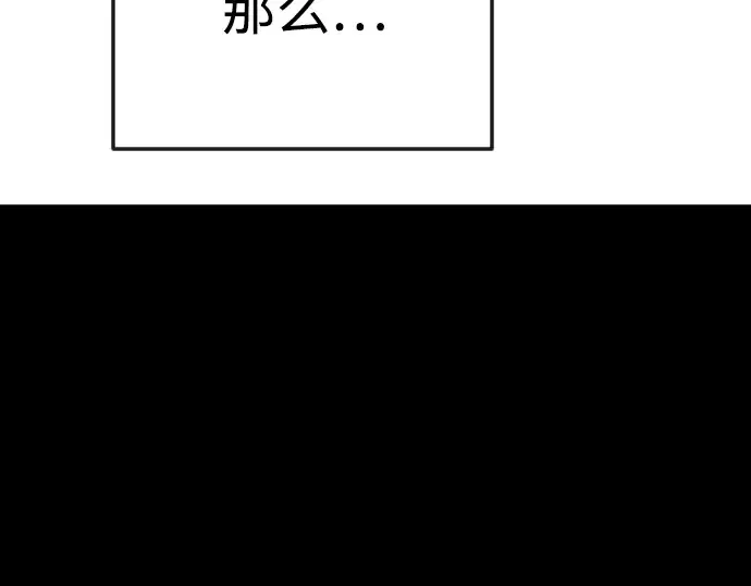 第二季 第87话 第87页