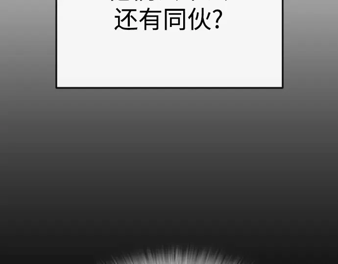 第二季 第87话 第90页