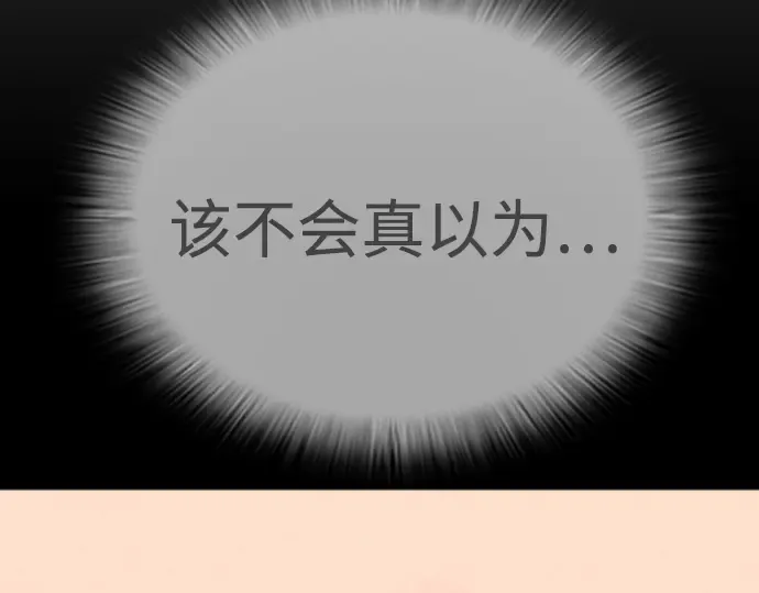 第二季 第87话 第91页