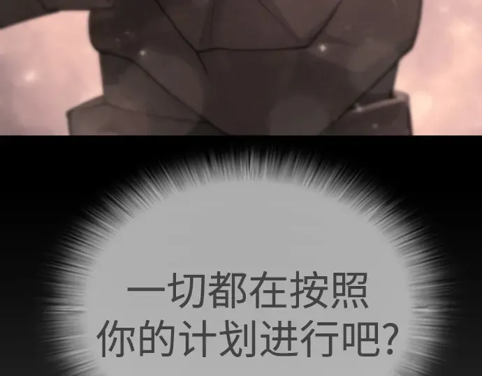 第二季 第87话 第94页