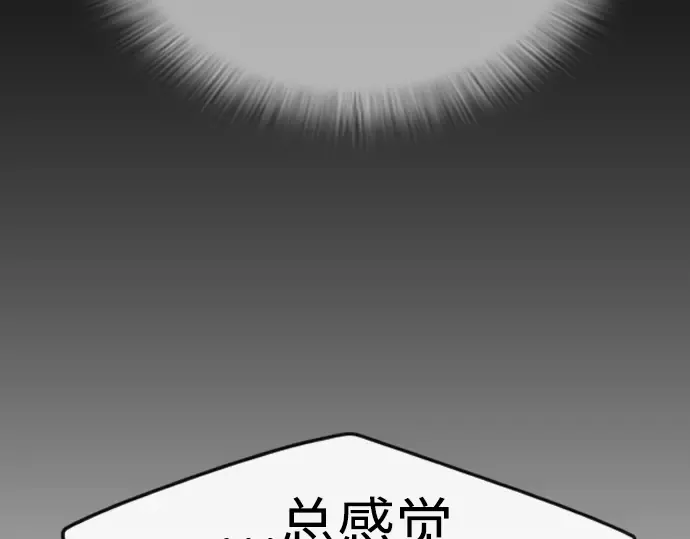 第二季 第87话 第95页