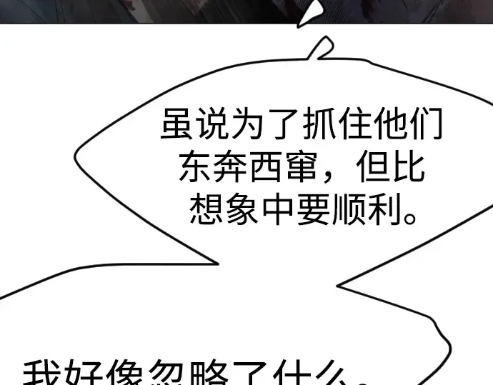 第二季 第87话 第98页