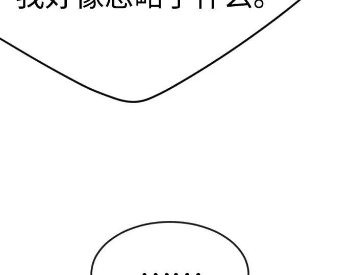 第二季 第87话 第99页