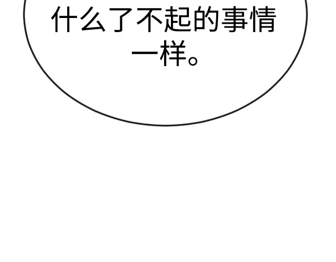 第二季 第87话 第106页