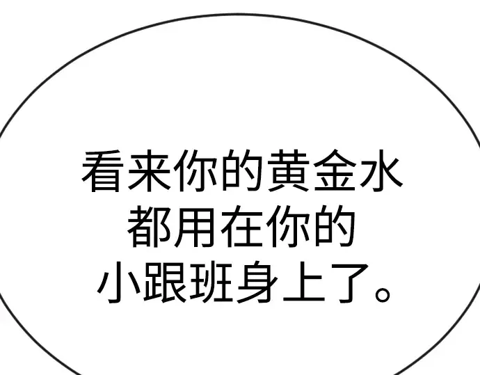第二季 第87话 第109页