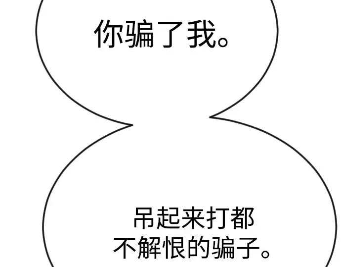 第二季 第87话 第114页