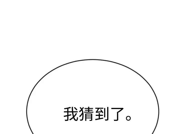 第二季 第87话 第119页