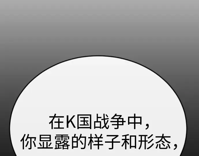 第二季 第87话 第123页