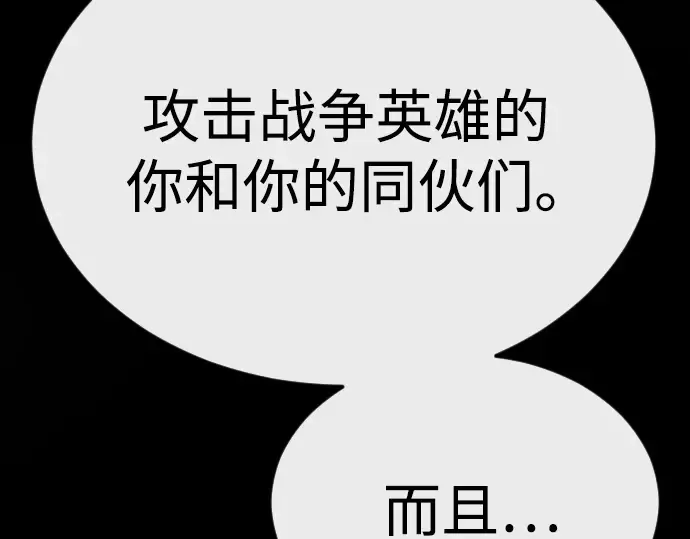 第二季 第87话 第127页