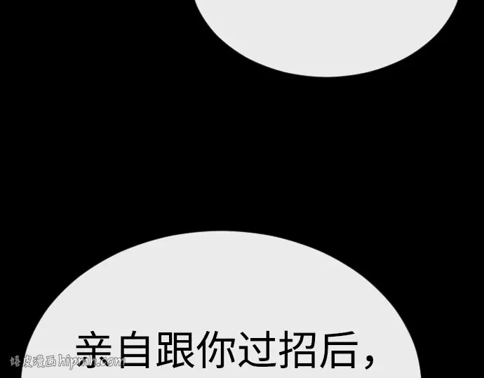 第二季 第87话 第128页