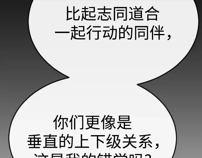第二季 第87话 第133页