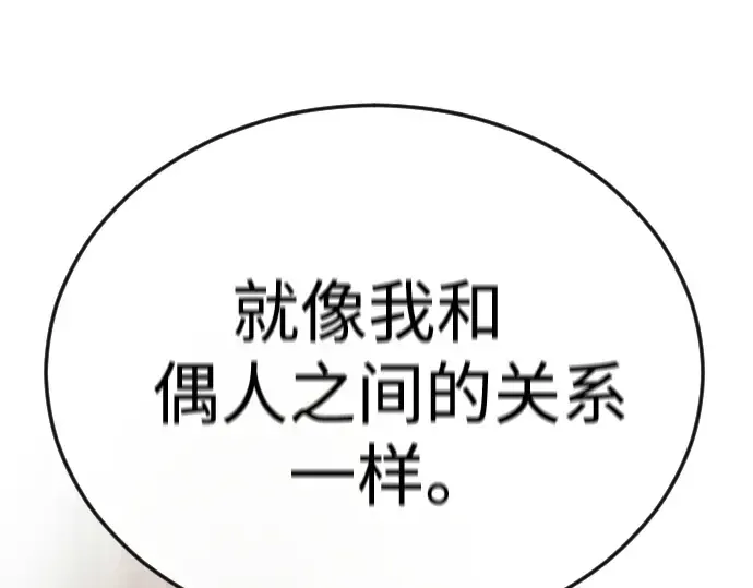 第二季 第87话 第138页