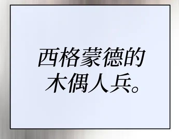 第二季 第87话 第150页