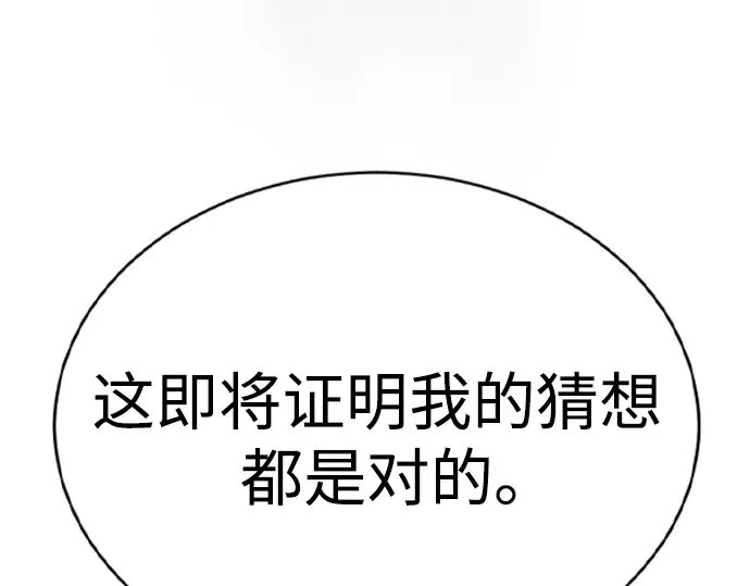 第二季 第87话 第153页