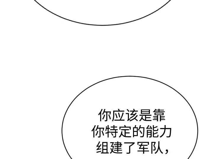 第二季 第87话 第154页