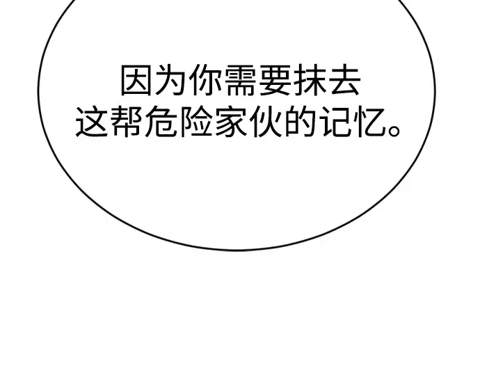 第二季 第87话 第158页