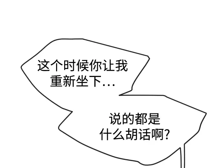 第二季 第87话 第234页