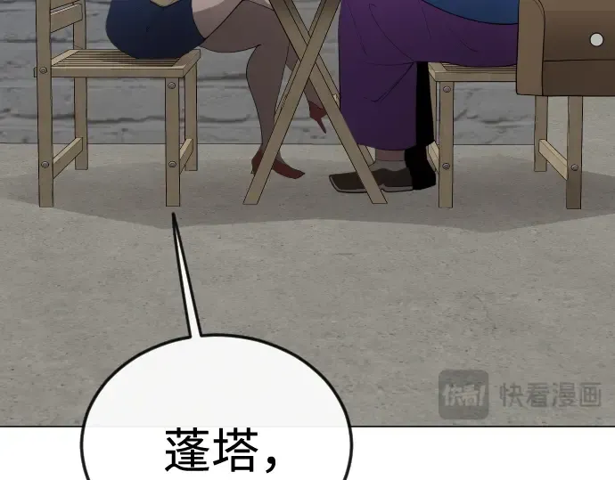 第二季 第87话 第236页