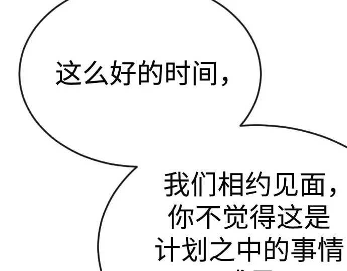第二季 第87话 第238页