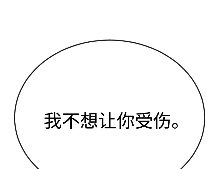 第二季 第87话 第242页
