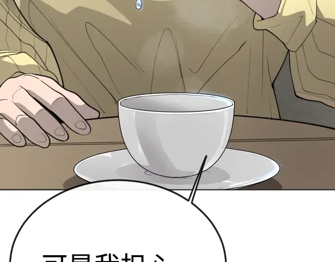 第二季 第87话 第247页