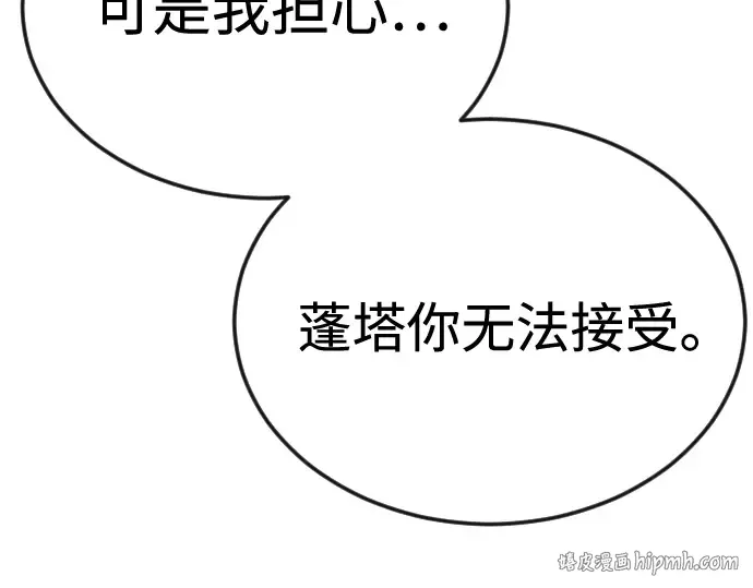 第二季 第87话 第248页