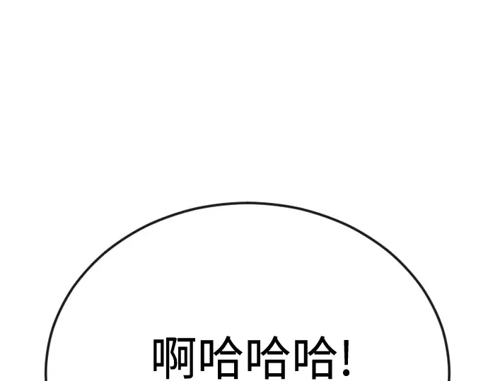 第二季 第87话 第255页