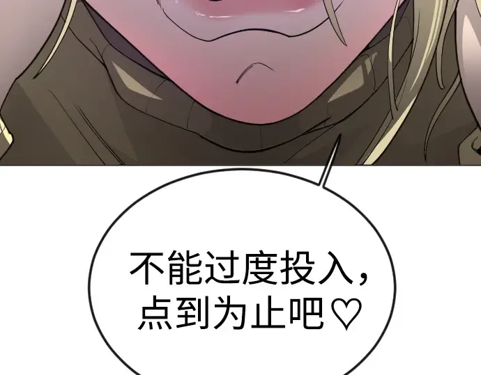 第二季 第87话 第257页