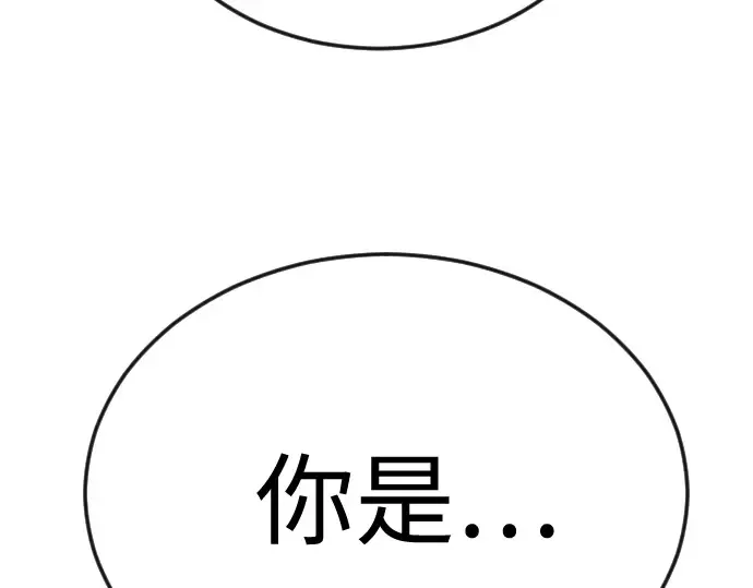 第二季 第87话 第258页