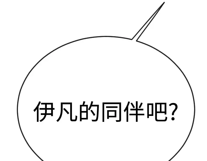 第二季 第87话 第262页