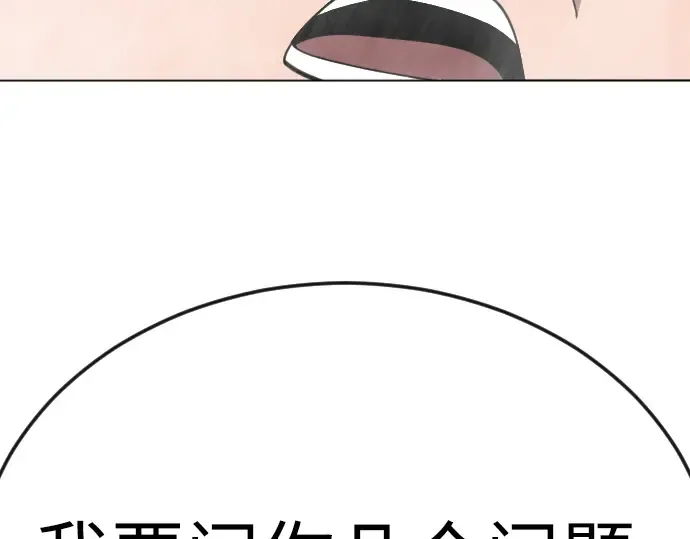 第二季 第87话 第265页