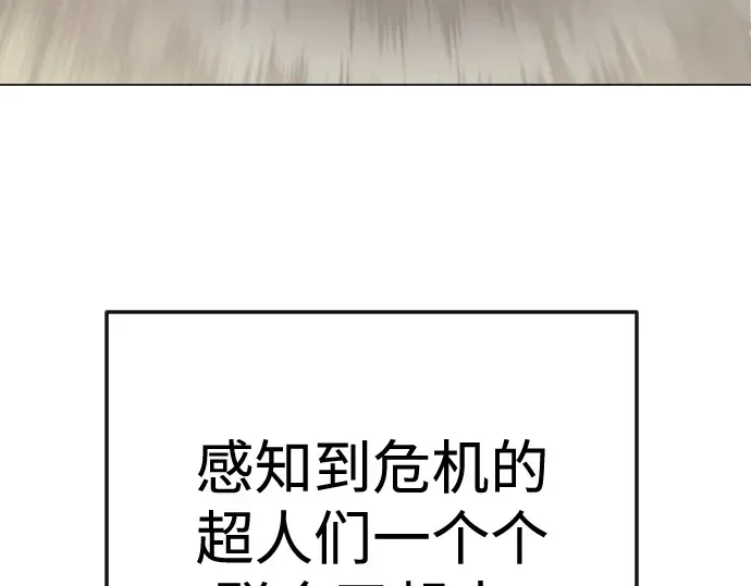 第二季 第95话 第4页
