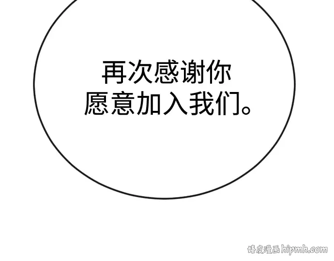 第二季 第95话 第8页