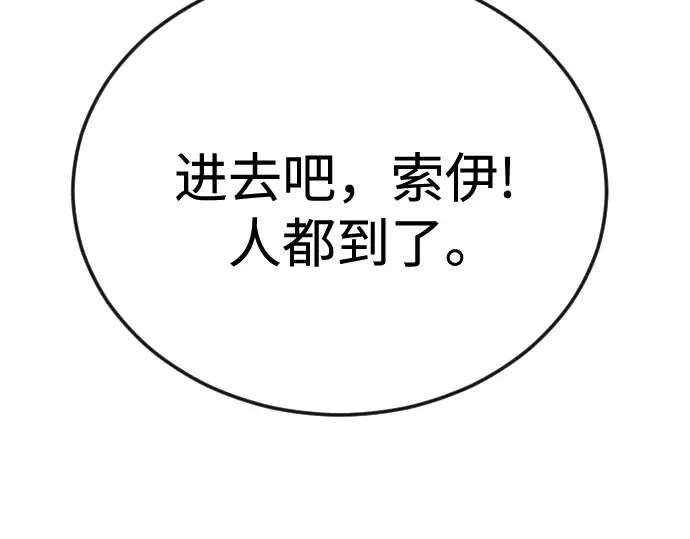 第二季 第95话 第11页
