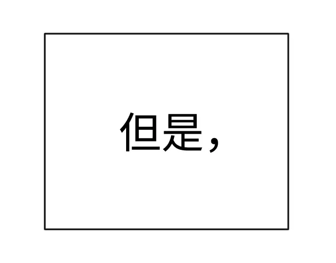 第二季 第95话 第13页