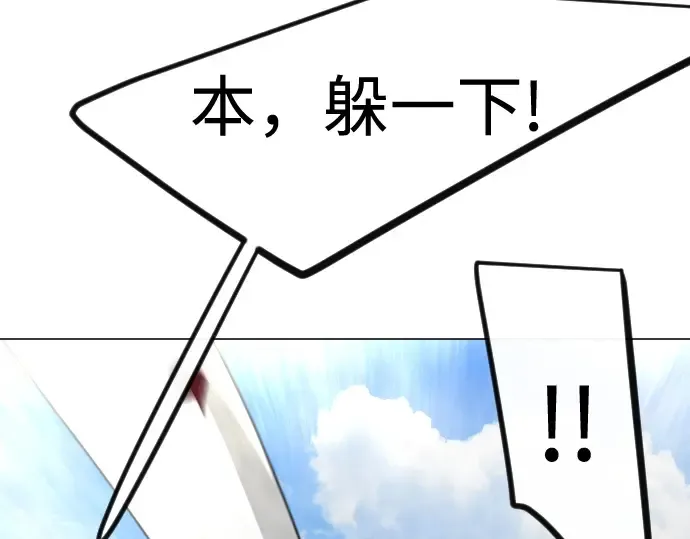 第二季 第95话 第21页