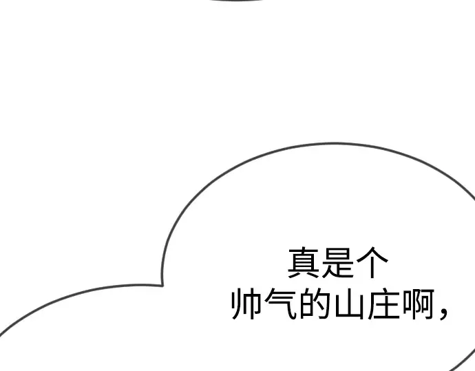第二季 第95话 第42页
