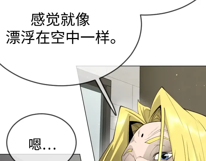 第二季 第95话 第43页