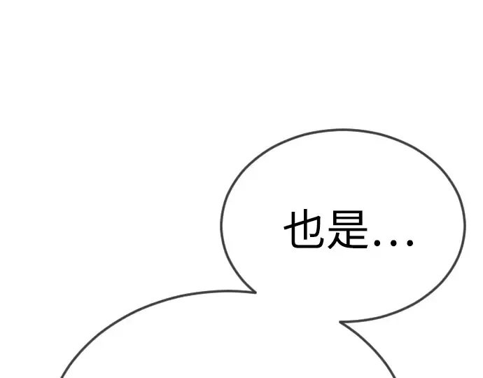 第二季 第95话 第51页