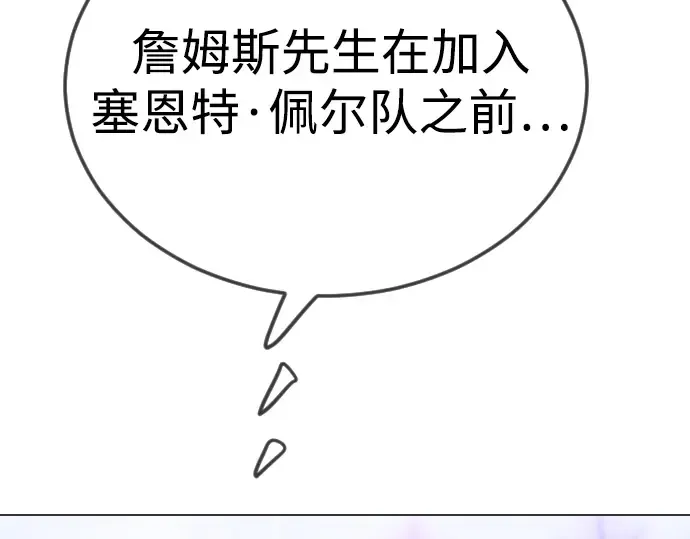 第二季 第95话 第52页