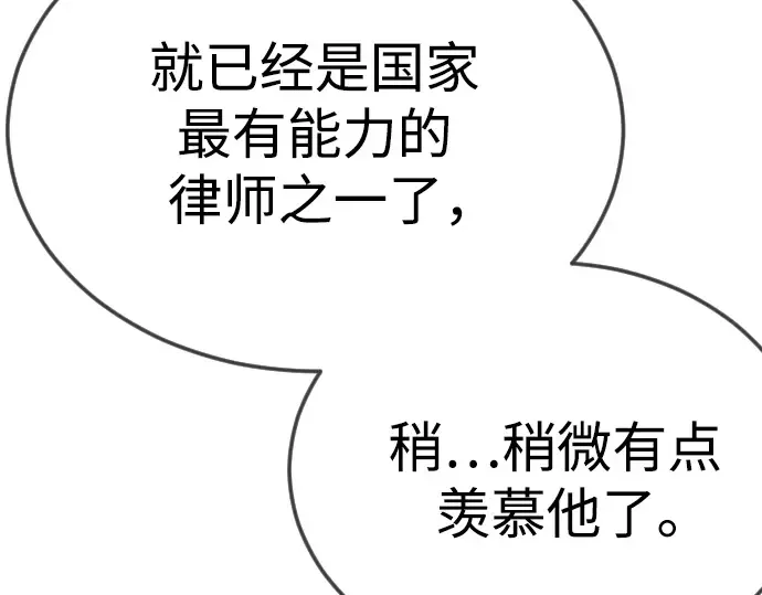 第二季 第95话 第55页