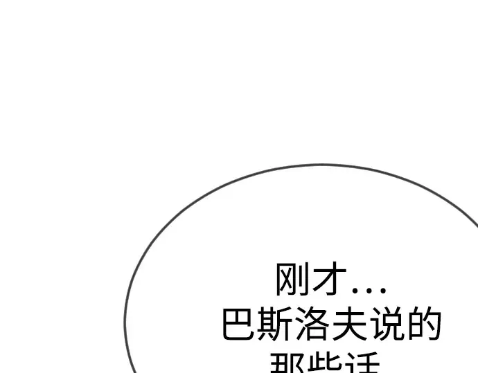 第二季 第95话 第60页