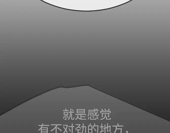第二季 第95话 第65页