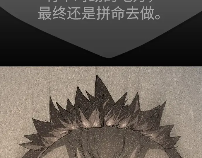第二季 第95话 第66页
