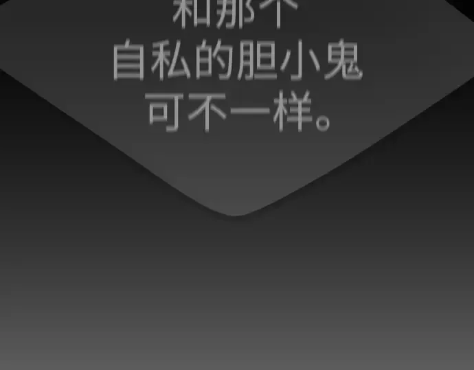 第二季 第95话 第69页