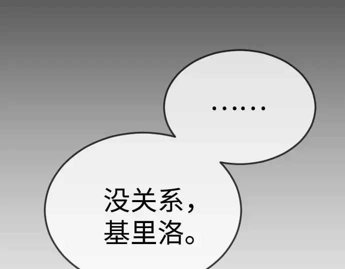 第二季 第95话 第70页