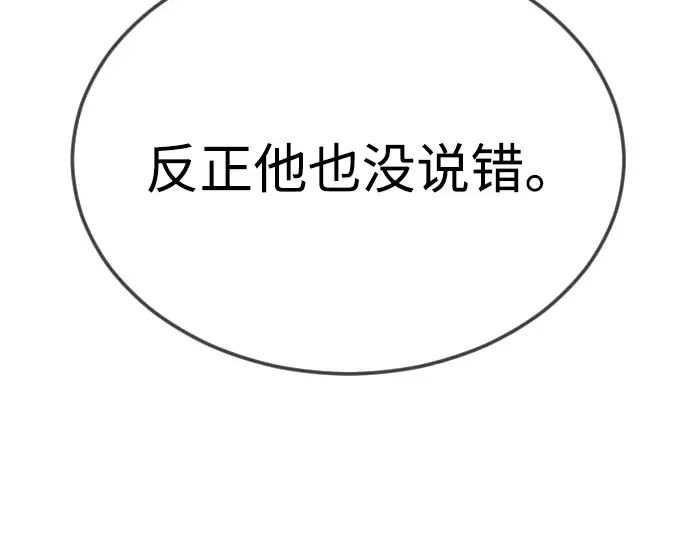 第二季 第95话 第73页