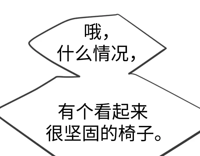 第二季 第95话 第74页