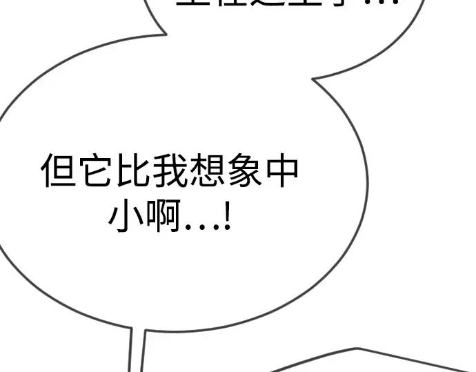 第二季 第95话 第77页