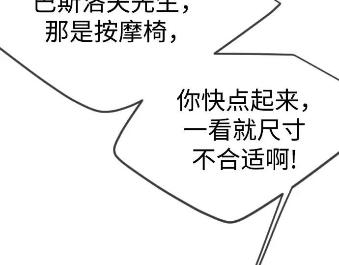 第二季 第95话 第81页